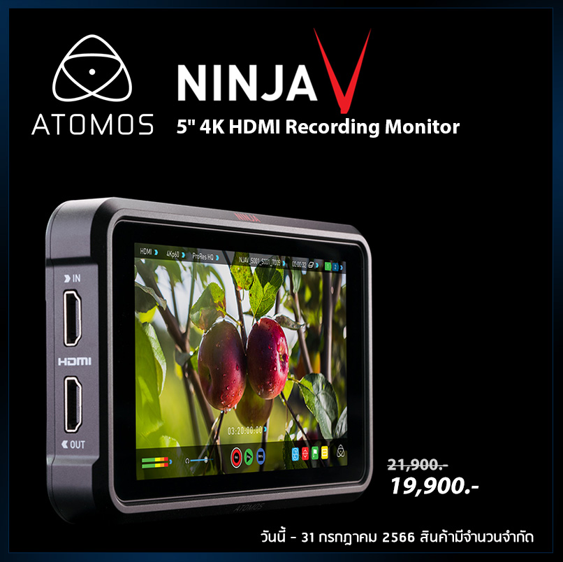 โปรโมชั่นพิเศษ จอมอนิเตอร์ Atomos Ninja V 5 inches 4K Monitor Recorder ราคาปกติ 21,900.- เหลือเพียง 19,900.-
วันนี้ ถึง 31 สิงหาคม 2566 สินค้ามีจำนวนจำกัด